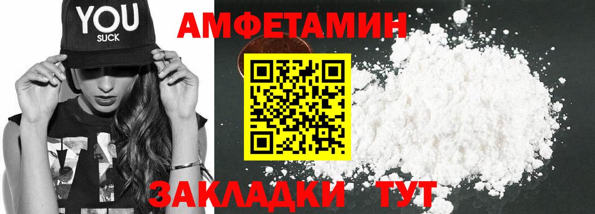АМФ  Amphetamine  Новосибирск  АМФЕТАМИН Premium  Вход с VPN 