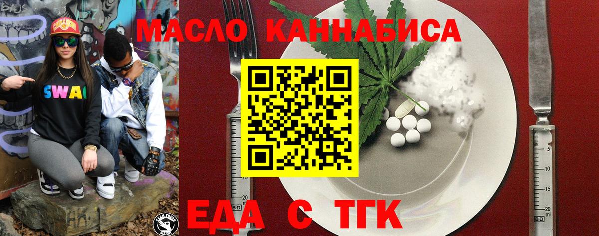 Canna-Cookies марихуана Новосибирск