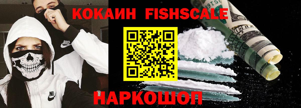 Cocaine Колумбийский Новосибирск