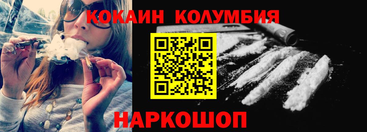 COCAIN 98%  Вход с VPN  COCAIN Колумбийский  Новосибирск 