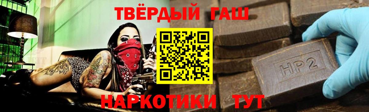 Новосибирск  ГАШИШ ice o lator  Гашиш убойный  Вход с VPN 