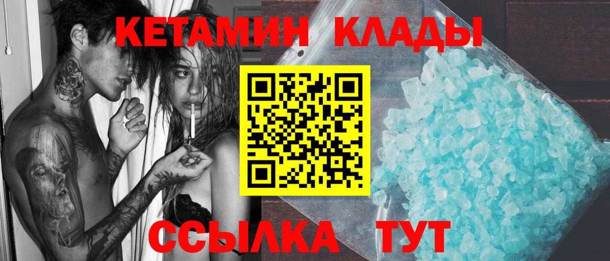КЕТАМИН ketamine  Вход с VPN  Кетамин VHQ  Новосибирск 