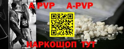 ALPHA PVP Жуковский