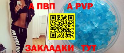 ALPHA PVP Жуковский
