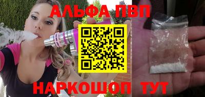 ALPHA PVP Жуковский