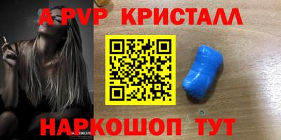 ALPHA PVP Жуковский