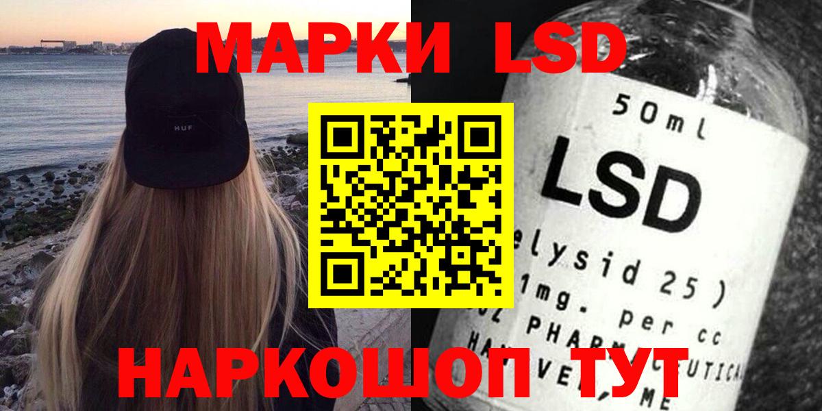 LSD-25 экстази ecstasy Новосибирск