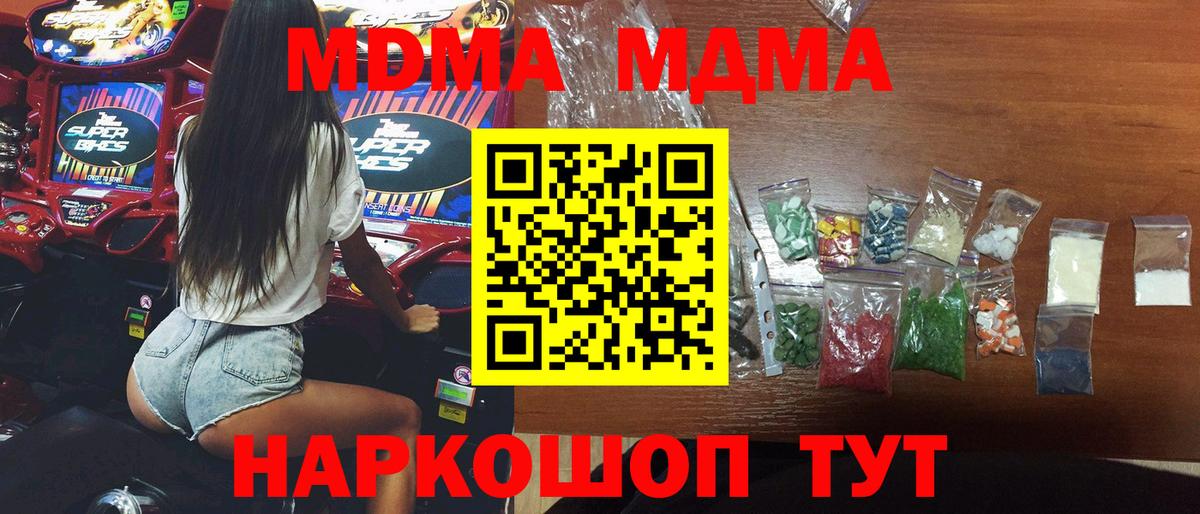 Новосибирск  МДМА  MDMA молли  Вход с VPN  MDMA VHQ 