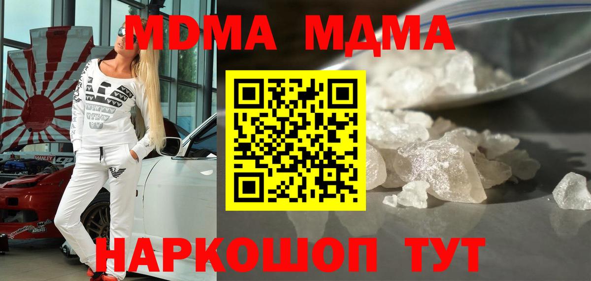 MDMA crystal Новосибирск