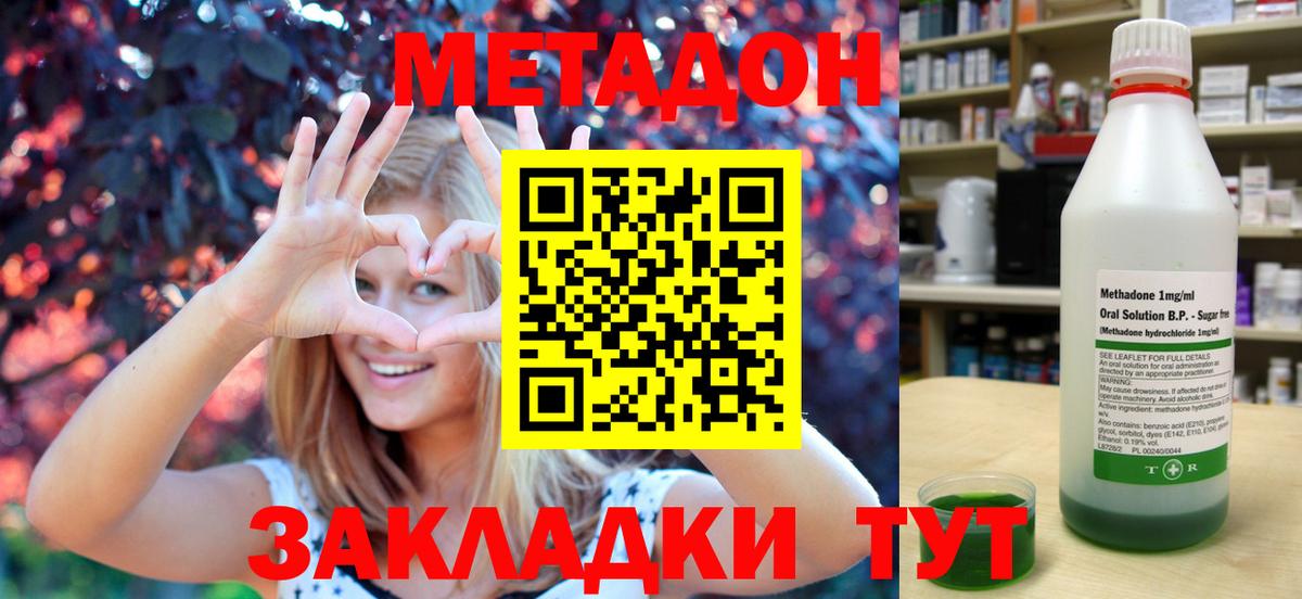 КОКАИН  ГАШИШ  ЭКСТАЗИ  Марихуана  Меф  Мефедрон   Новосибирск  Вход с VPN  Codein  ТГК 