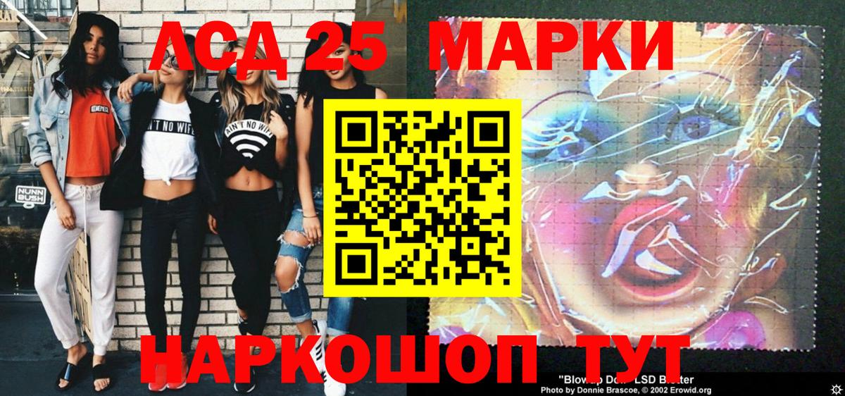 Марки NBOMe  Марки 25I-NBOMe 1,5мг  Новосибирск  Вход с VPN  Марки 25I-NBOMe 1,5мг 