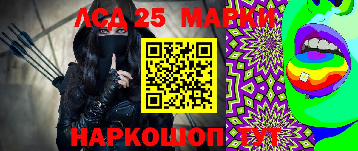 Марки 25I-NBOMe 1,5мг Новосибирск