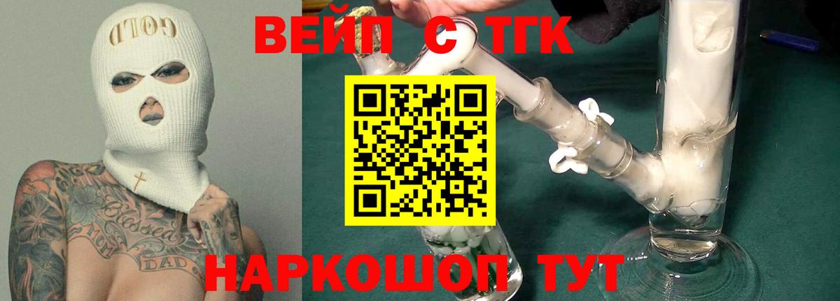 Дистиллят ТГК концентрат  Вход с VPN  Дистиллят ТГК жижа  Новосибирск 